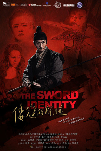 The Sword Identity 2011 Dual Audio Hindi 720p & 480p BluRay Full Movie Free