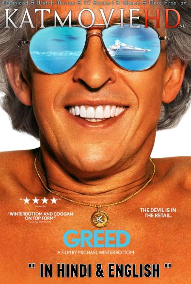 Download Greed (2019) BluRay 720p & 480p Dual Audio [Hindi Dub – English] Greed Full Movie On KatmovieHD.nl