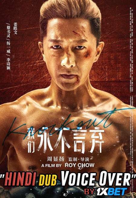 Knock Out (2020) BDRip 720p Dual Audio [Hindi Dubbed (Unofficial VO) + Chinese] [Full Movie]