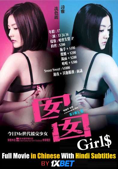 Download [18+] Girls (2010) BluRay 720p Full Movie [In Cantonese] With Hindi Subtitles FREE on 1XCinema.com & KatMovieHD.io