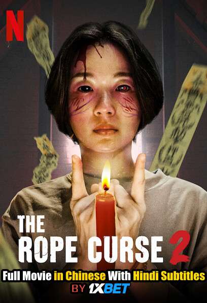 Download The Rope Curse 2 (2020) WebRip 720p Full Movie [In Mandarin] With Hindi Subtitles FREE on 1XCinema.com & KatMovieHD.io